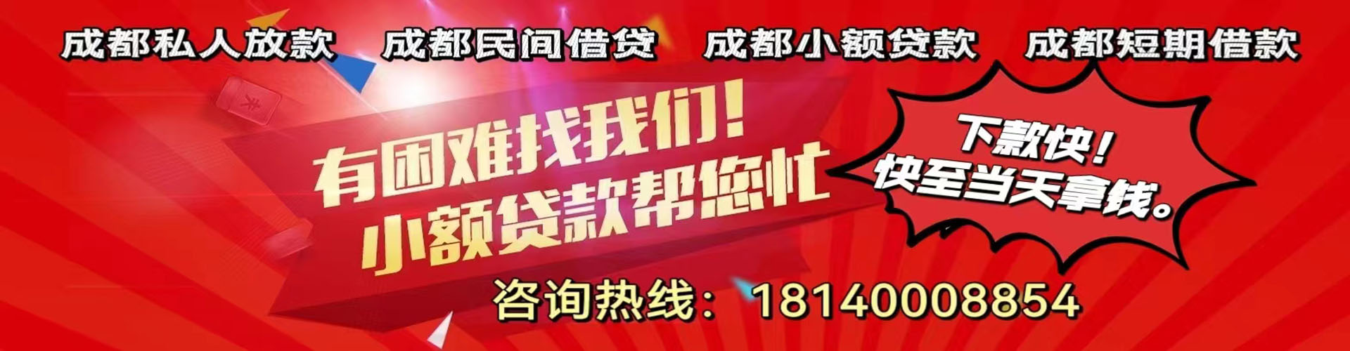 河源纯私人放款|河源水钱空放|河源短期借款小额贷款|河源私人借钱